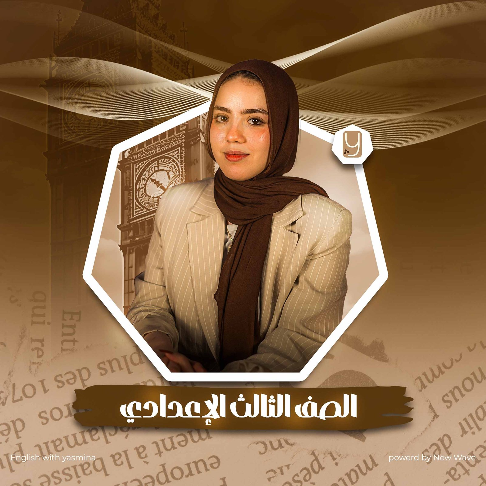 كورس تالتة اعدادي